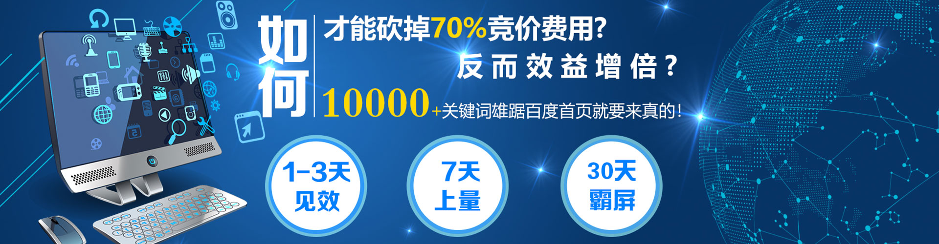 梅州sem服务