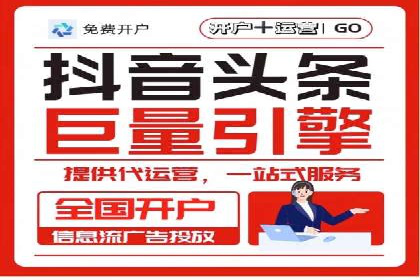 信息流开户返点实战：案例分析如何提高收益